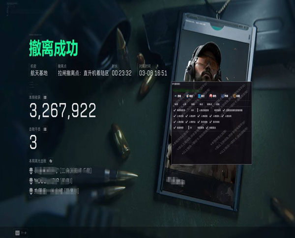 三角洲辅助工具安卓透视自瞄效果